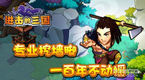 锄头要起义《进击的三国》铲除前夫计划