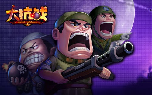 中国人都来杀鬼子