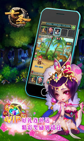 《七圣》精美图