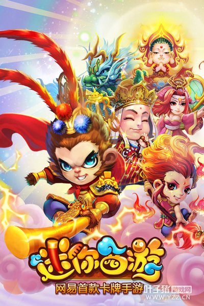 网易大作《迷你西游》开启iOS内测