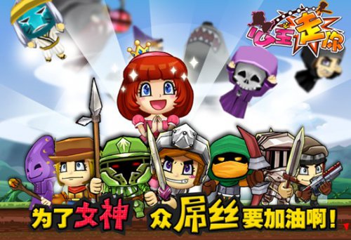 《公主走你》精美图