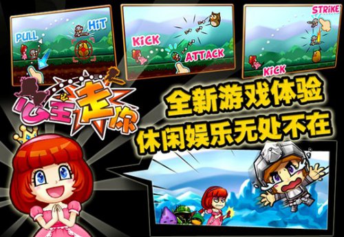 《公主走你》精美图