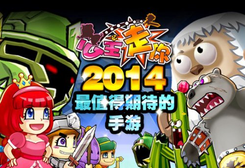 《公主走你》精美图