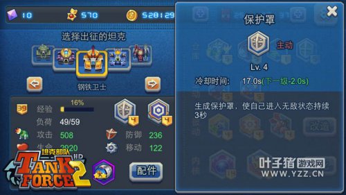 拥有无敌防御的钢铁卫士也是不错选择