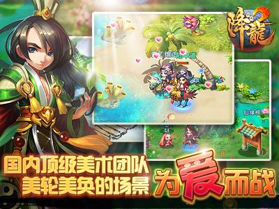 《QQ降龙2》精美图