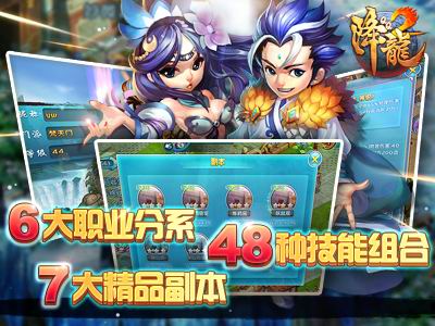 《QQ降龙2》精美图