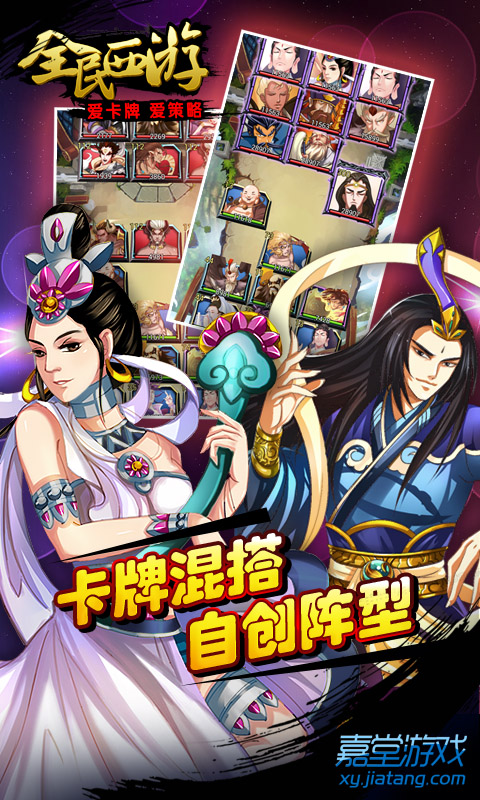 《全民西游》精美图