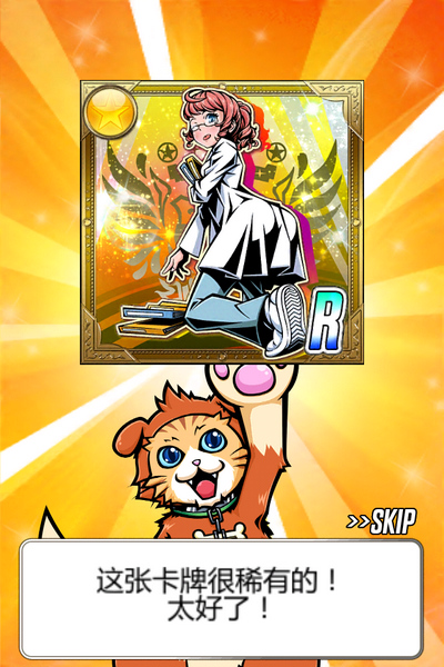 开启宝箱,获得极品卡牌