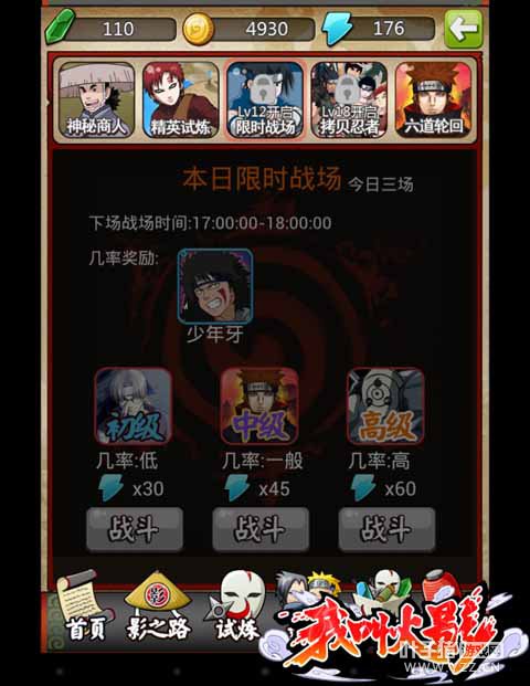 《我叫火影》卡牌掉落几率翻倍