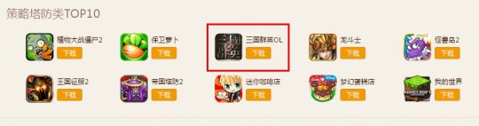 策略类游戏TOP10