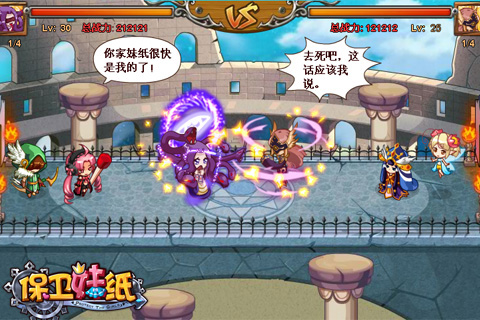 创新PVP互动玩法