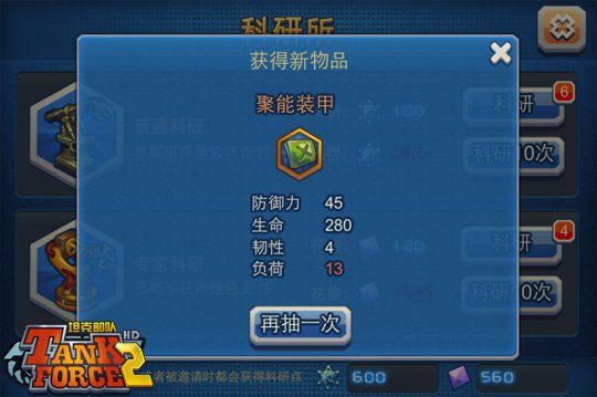 科研配件惊喜多多