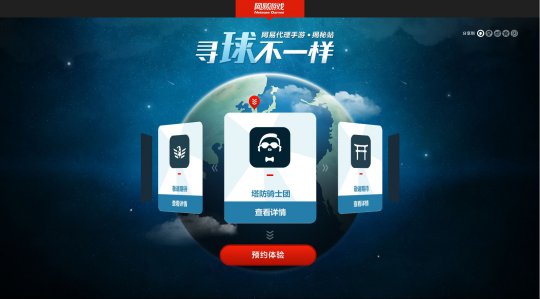 《塔防骑士团》