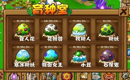 教你识别怪物蛋