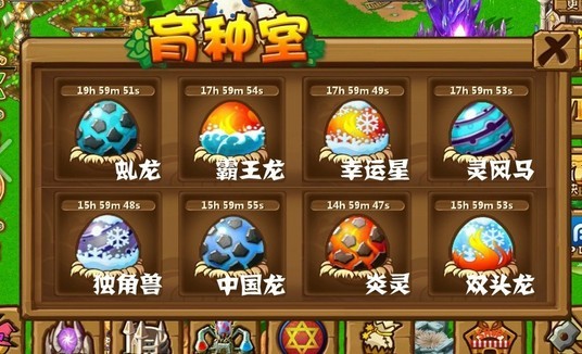 教你识别怪物蛋