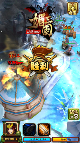 攻陷敌阵 一统天下