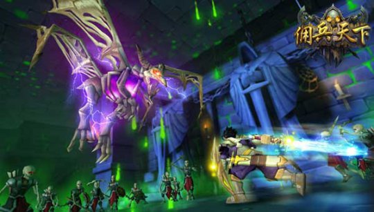 国内首款苹果推荐手游《佣兵天下》