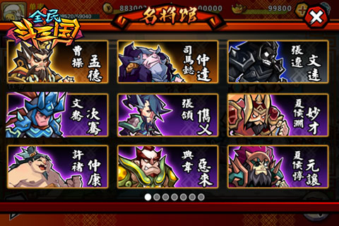 众武将齐贺岁 恭祝各位新春好