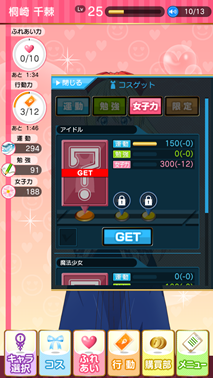 消耗“三维”来获得各种服饰