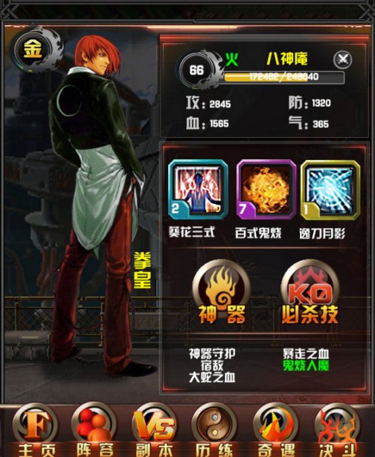 曾经的八神,会给玩家带来怎样的意料之外格斗方式呢?