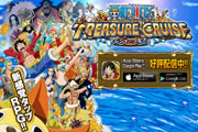 TREASURE CRUISE