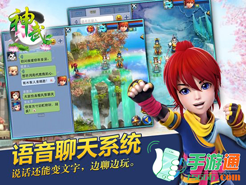 《神武》手游游戏介绍