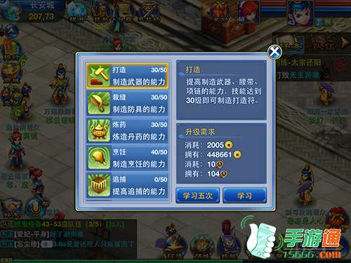 《神武》手游技能系统介绍