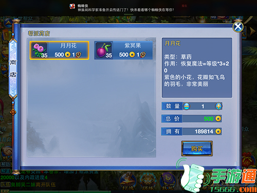 《神武》手游帮派系统介绍