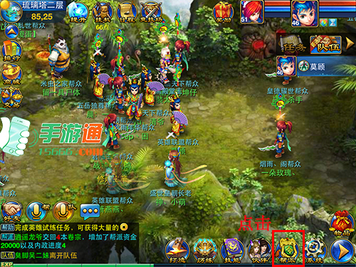 《神武》手游如何加入帮派 帮派系统详解