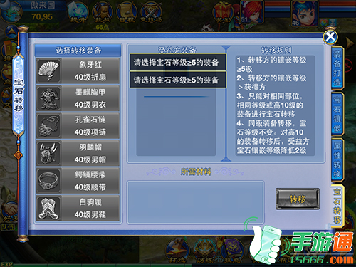 《神武》手游打造系统介绍