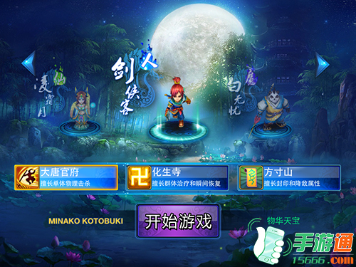 教你如何快速玩转《神武》手游版攻略