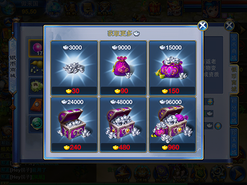 《神武》手游版商城