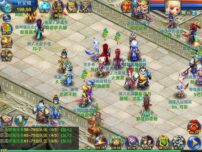 《神武》手游版人物染色