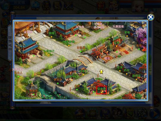 《神武》手游版染色师