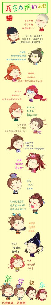 八大宗派、六大江湖门派的年终总结