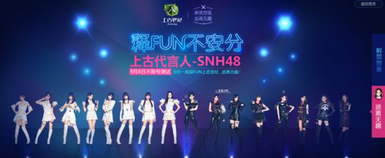 SNH48Ϲ