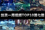 һƵTOP10 ʿ˫4Ѫ