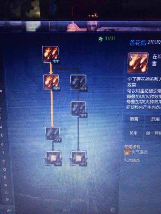 剑灵气功师加点