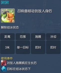 剑灵召唤师加点