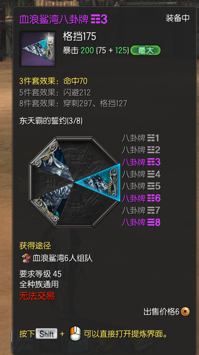 剑灵剑士PVE