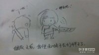 剑灵漫画