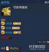 剑灵白青山脉物品