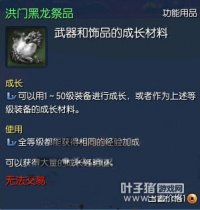 剑灵白青山脉物品