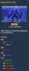 剑灵面目全非的江流市