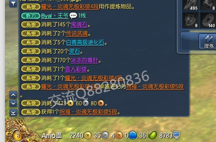 剑灵武器如何出祝福神妙