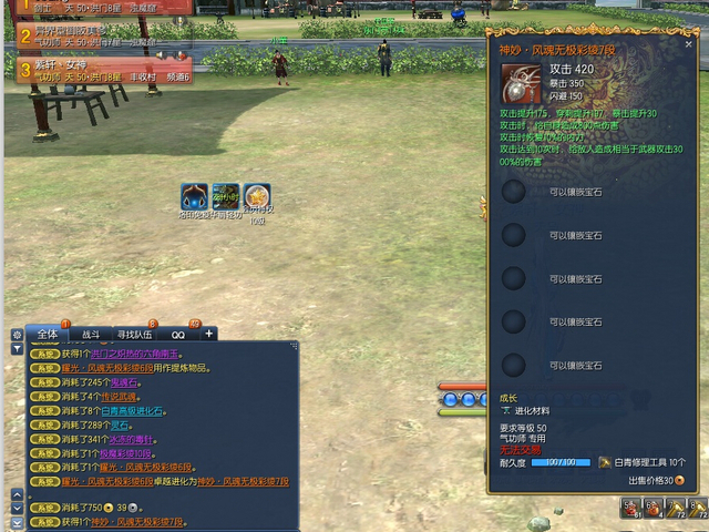 剑灵武器如何出祝福神妙
