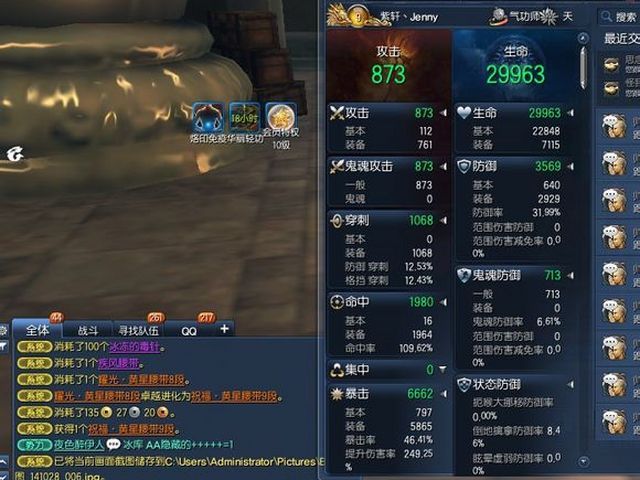 剑灵武器如何出祝福神妙