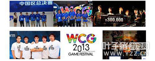 WCG2013ܾ