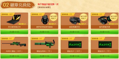 RAZER֮սӢ