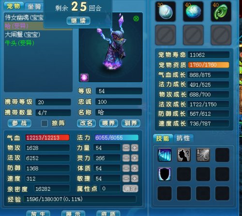 东方故事